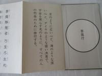菩薩行