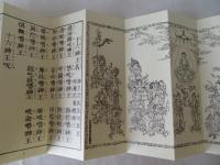 大般若経理趣分