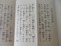 仏説父母恩重経