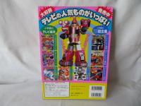 ビーロボ カブタック9　ドデカく とうじょう ドデカブタック　小学館のテレビ絵本