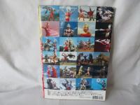 ウルトラ戦士　100のひみつ　テレビランドカラーグラフ・スペシャル17