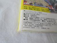 ウルトラマンティガ　めいろクイズブック　テレビマガジングレート百科92