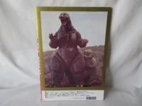 ゴジラ 100のひみつ　テレビランドカラーグラフ・スペシャル21