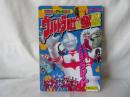 ウルトラ戦士vs怪獣ひみつ図鑑4　とびだせ！ウルトラマングレート　講談社のテレビ絵本588