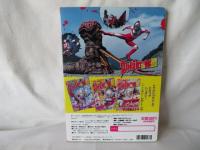 ウルトラ戦士vs怪獣ひみつ図鑑4　とびだせ！ウルトラマングレート　講談社のテレビ絵本588