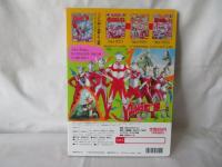ウルトラ戦士vs怪獣ひみつ図鑑2　たたかえ！ウルトラマンジャック　講談社のテレビ絵本575
