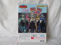 五星戦隊ダイレンジャー14　スーパーきりょくバズーカ ダイムゲンとうじょう！　講談社のテレビ絵本655