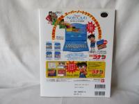 名探偵コナン　ミステリーミュージアム　少年サンデーグラフィック