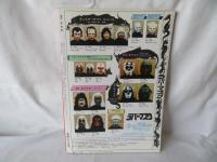 季刊 宇宙船 Vol.9　特集 魔法の映像…今、人形アニメが気になる