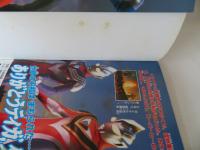 決定版 ウルトラマンティガ ウルトラマンダイナ＆ウルトラマンガイア超百科　テレビマガジンデラックス88