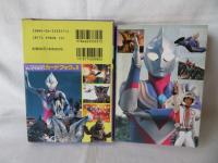 ウルトラマンティガ　新ヒーロー登場　テレビマガジン カードブック No.6