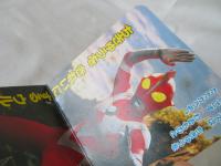 ウルトラマンゼアス　ウルトラマン ワンダフルワールド ポケットえほん1