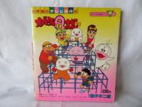 オバケのQ太郎　小学館のテレビ名作　オバケのQ太郎シリーズ4