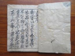 通言総籬