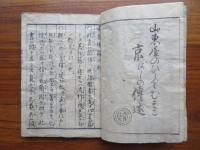 通言総籬