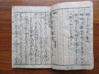 通言総籬