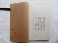 槐南集　二十八巻8冊揃