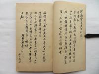 大簡詩草