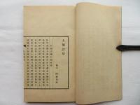 大簡詩草