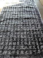 【拓本】保晃會碑