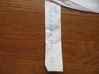 【拓本】亀甲紋散双鶴鏡ほか　古鏡拓本2枚