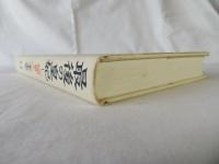 最後の皇妃　『福貴人』李玉琴