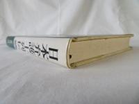 日本弁護士列伝