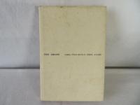 巣鴨若妻殺し　昭和戦前の最難事件