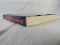 ヤマギシズム学園の光と影