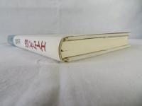 エイヴォン記
