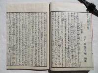 歴世女装考　四巻4冊揃