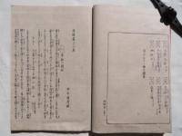用捨箱　三巻3冊揃