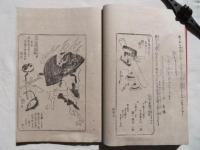 用捨箱　三巻3冊揃