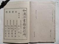用捨箱　三巻3冊揃