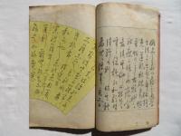 敝帚帖