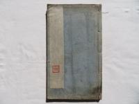 三体千字文