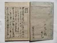 江戸砂子温故名跡誌　六巻6冊揃