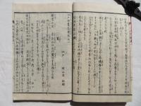 江戸遊覧花暦　全4冊揃