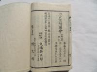 江戸遊覧花暦　全4冊揃