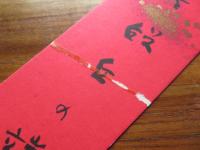 【短冊】大野林火　「一燈を……　林火」