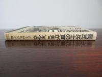 農民兵士の声がきこえる　7000通の軍事郵便から