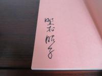 加賀藩士族 島田一良の反乱