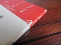 加賀藩士族 島田一良の反乱