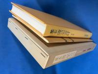 基本簿記会計 記帳練習帳付（第2版） 