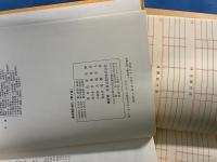 基本簿記会計 記帳練習帳付（第2版） 