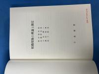 組織現象の理論と測定