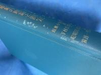 組織現象の理論と測定