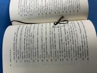 文献学説による 会計学原理の研究 （文献学説研究シリーズ）