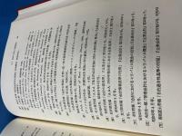 文献学説による 会計学原理の研究 （文献学説研究シリーズ）