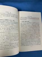 利子論 （近代経済学古典選集12）